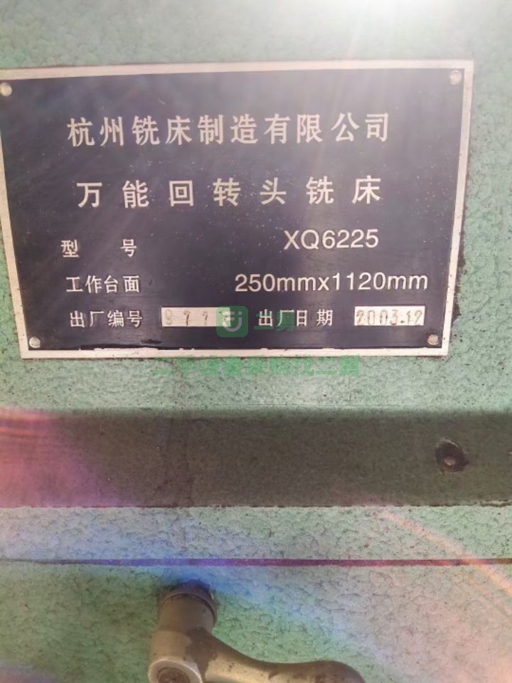 出售杭州6225萬(wàn)能回轉(zhuǎn)銑床