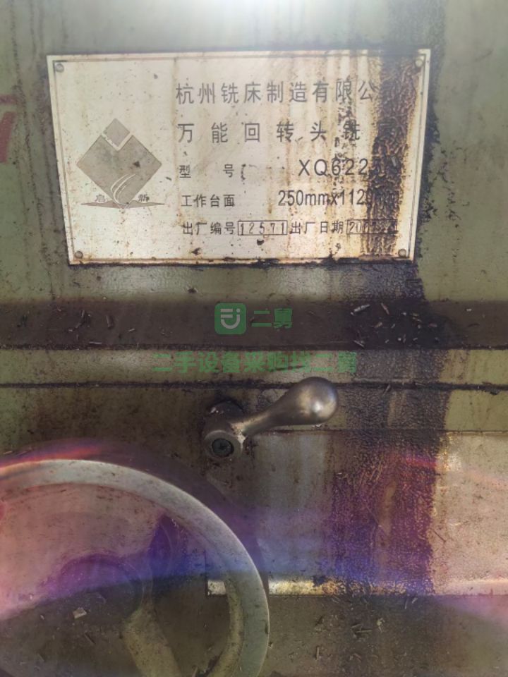 出售杭州6225萬(wàn)能回轉(zhuǎn)銑床