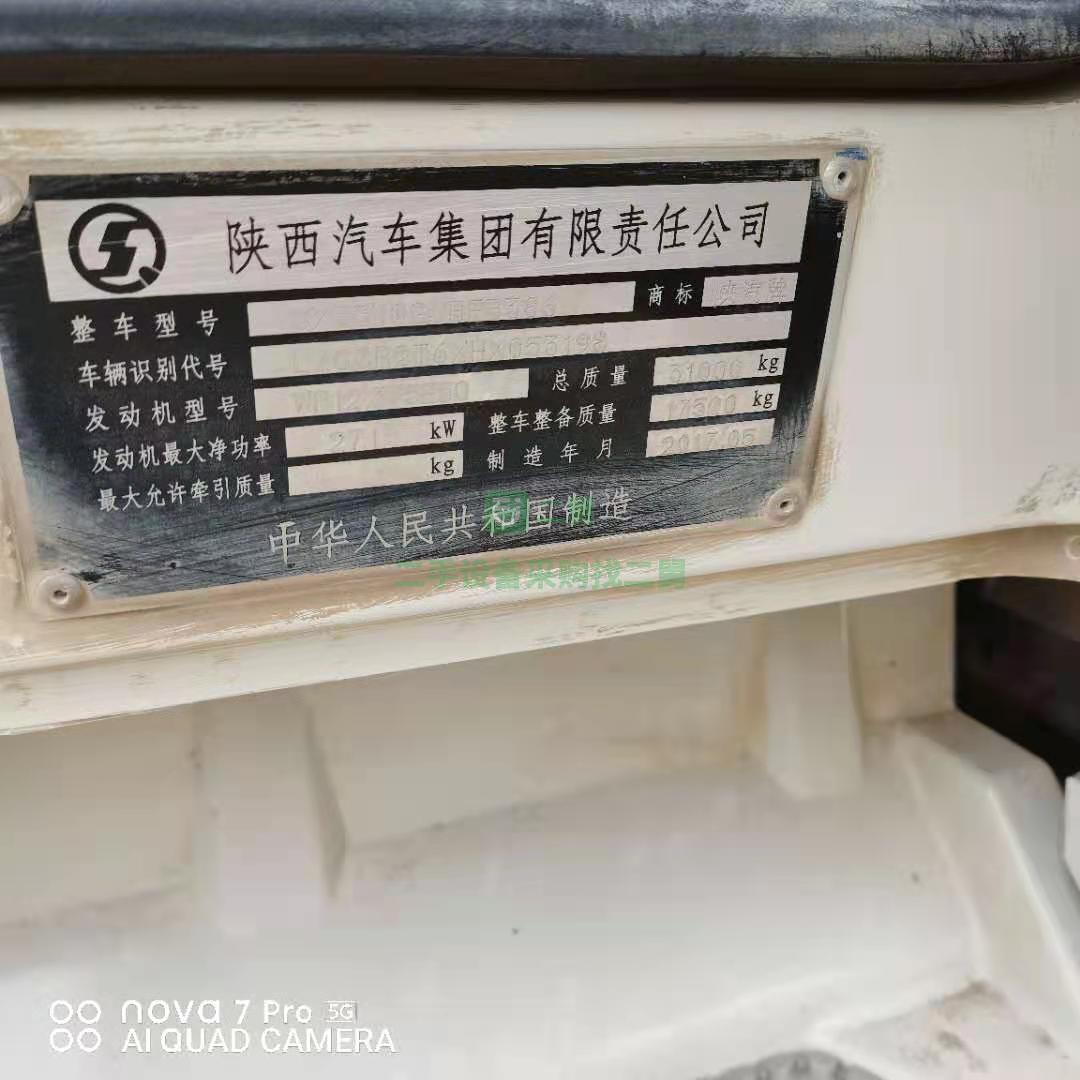 出售一臺17年國五大20方德龍攪拌車，唐鴻上裝