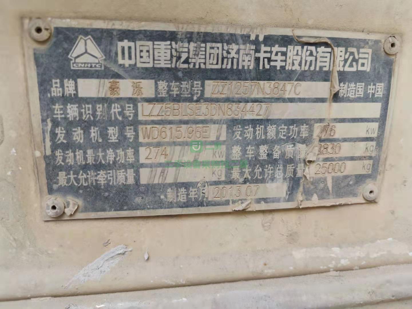 出售一臺14年豪沃攪拌車，國三排放，中聯上莊