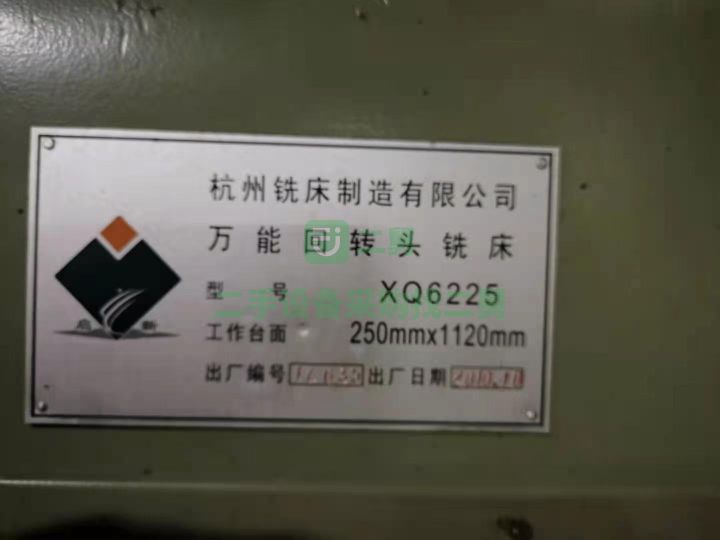 出售杭州6225萬(wàn)能回轉(zhuǎn)銑床