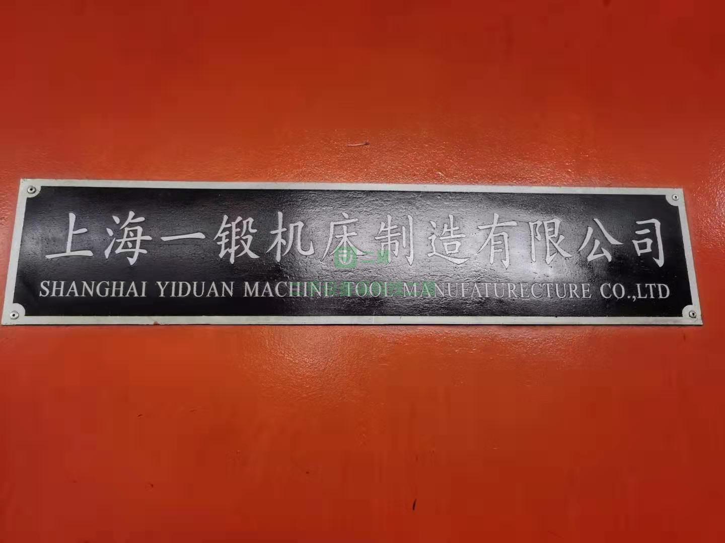 出售一臺上海一鍛80T/3200折彎壓力機