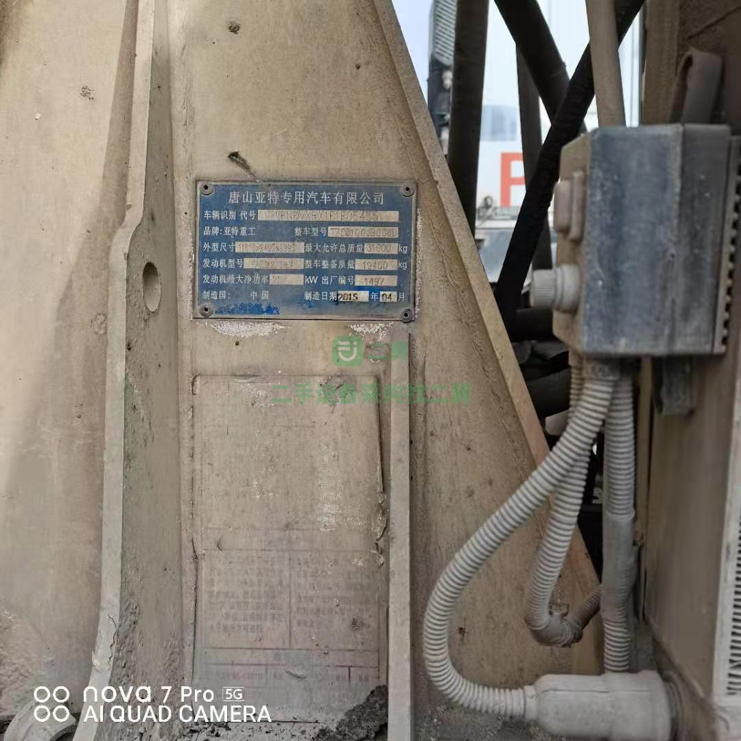 出售一臺15年國四大20方解放攪拌車 亞特上裝