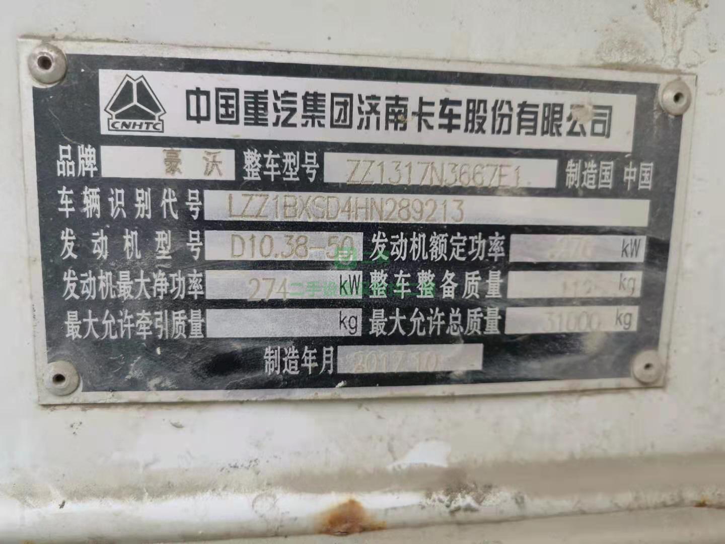 出售一臺18年歐曼國五攪拌車，濰柴動力，380馬力