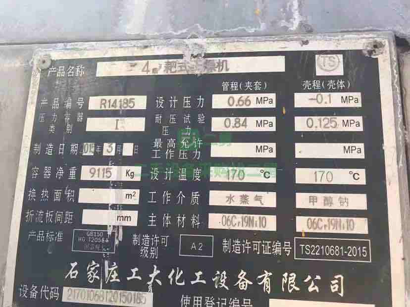出售二手的九成新的4立方真空耙式干燥機