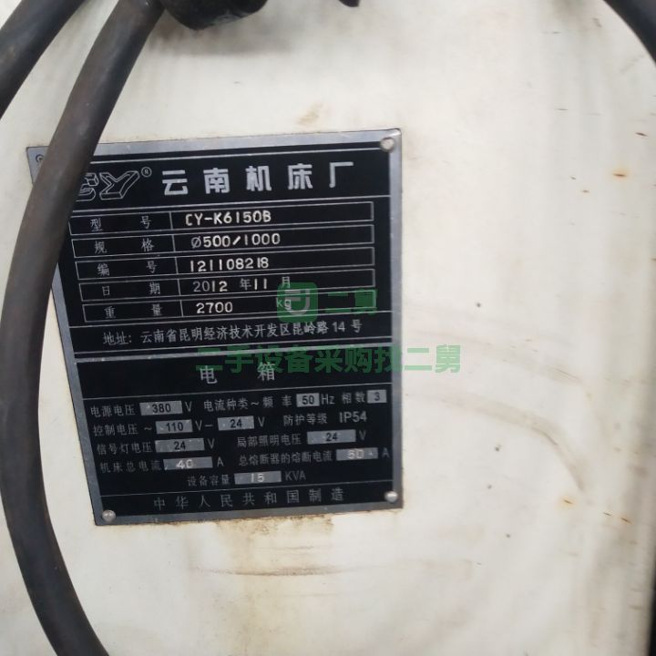 出售二手八成新的云南機床廠CK6150數控車床