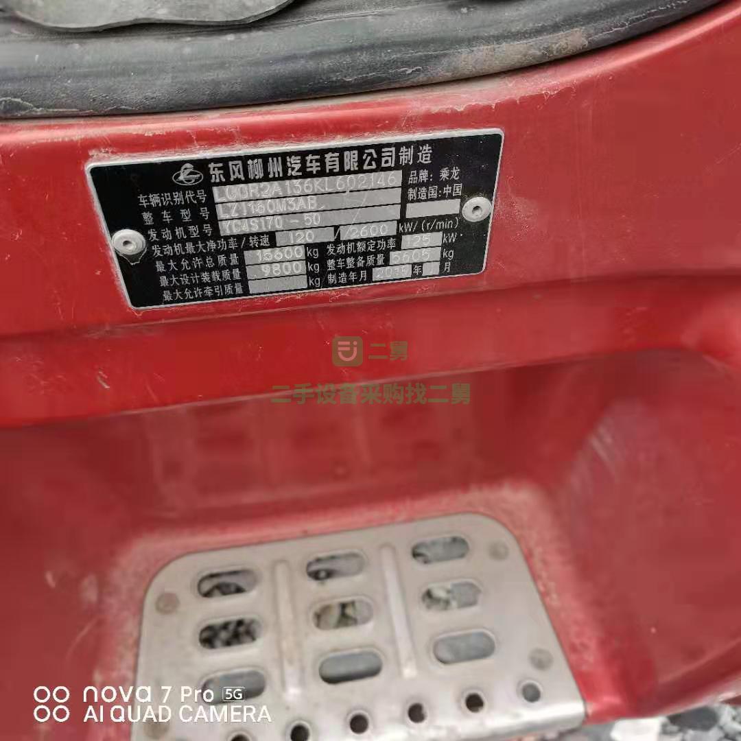 出售一臺19年的國五乘龍L3貨車，170馬力