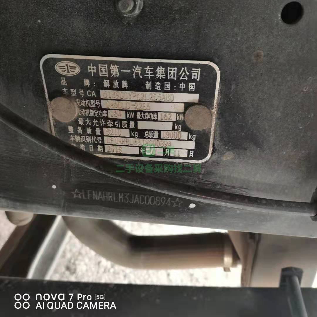 出售一臺(tái)18年國五6.8米貨車，解放龍VH