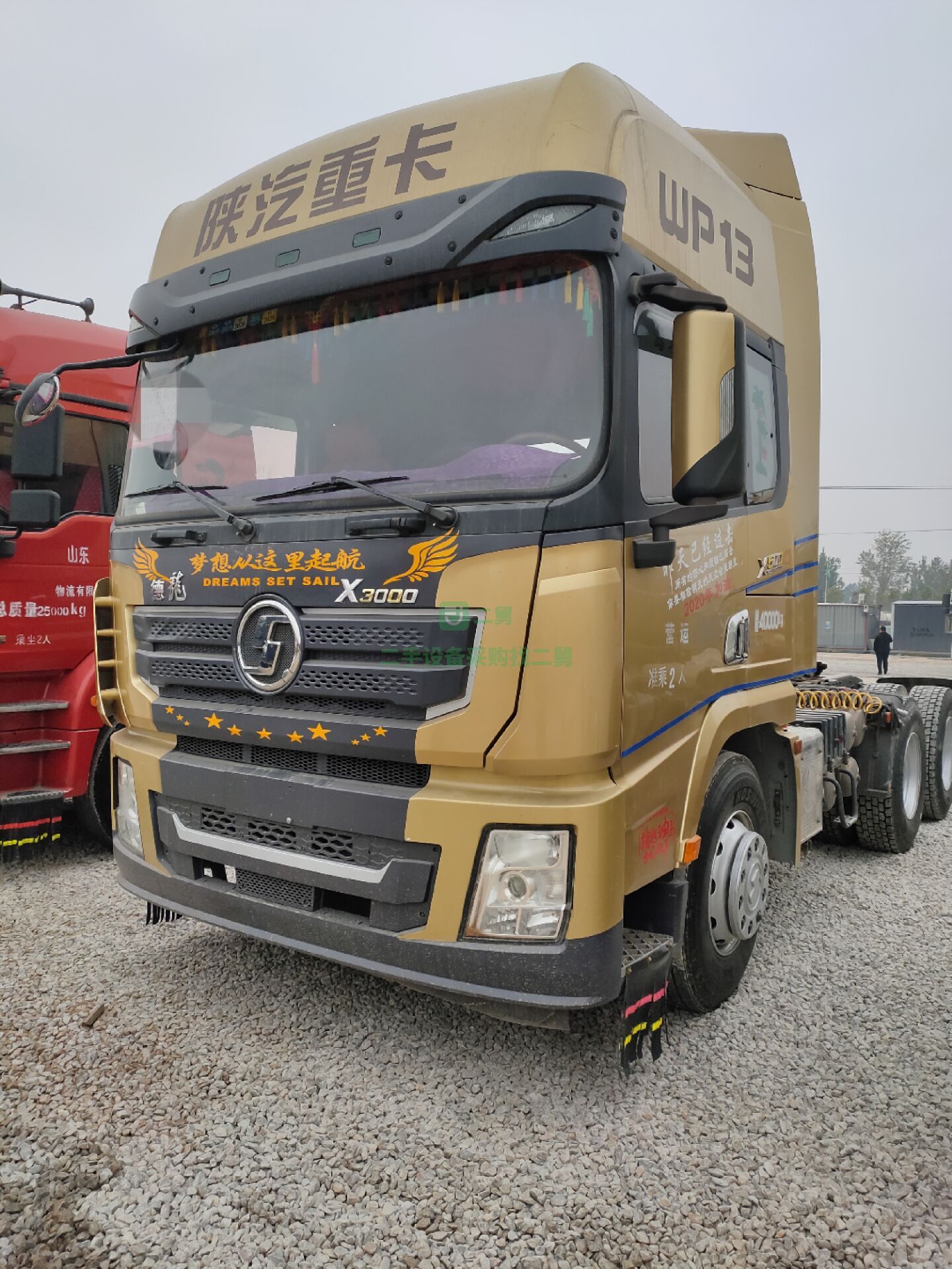 出售8成新二手陜汽德龍二拖三運輸車