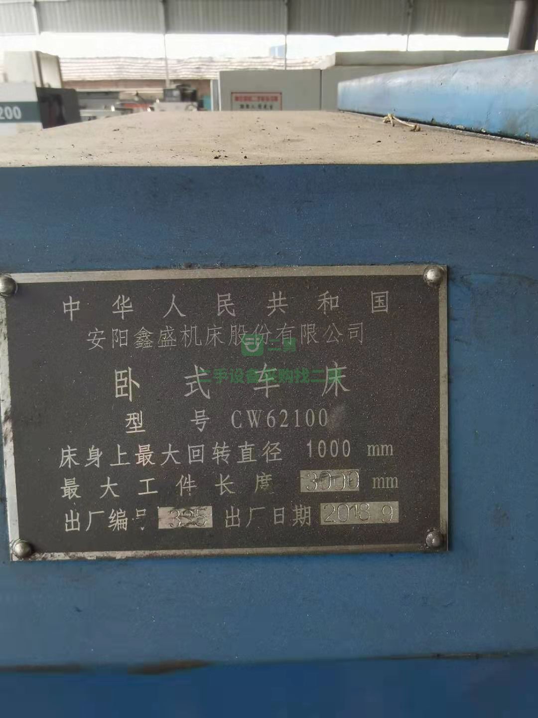 出售二手九成新的安陽鑫盛最新款CW62100車床