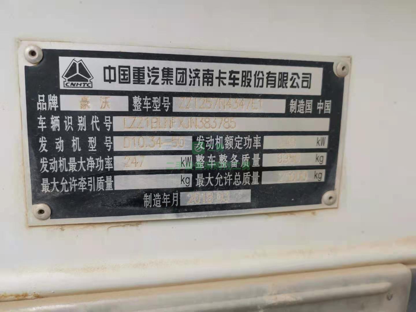 出售一臺18年豪沃國五攪拌車，徐工上莊，大十四方