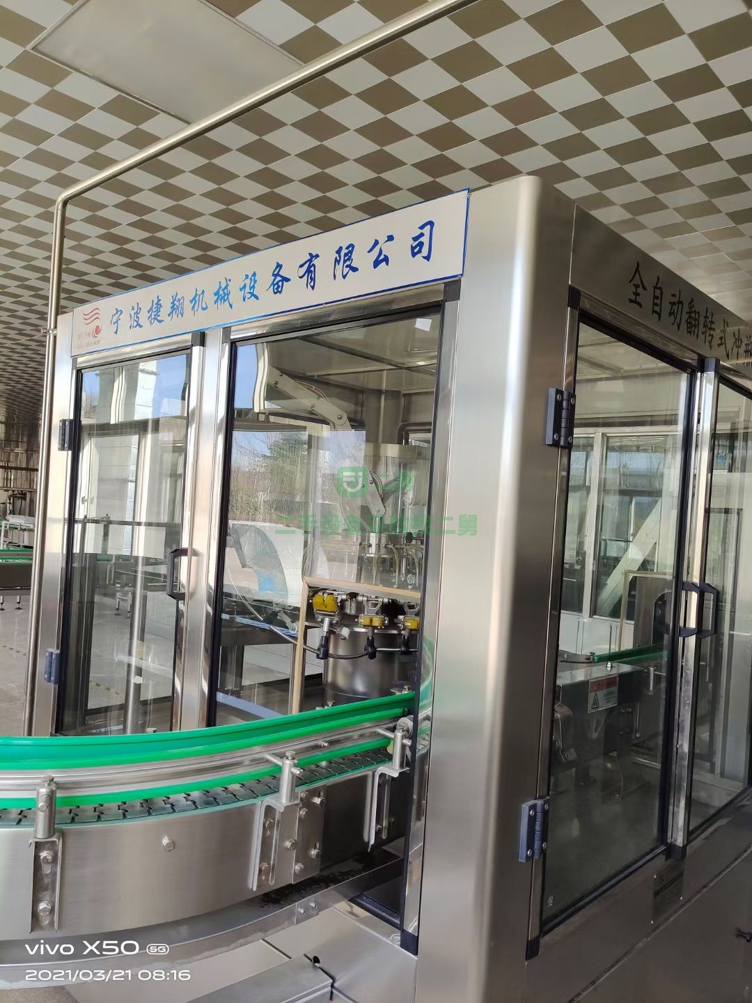 出售一套化工設(shè)備28頭灌裝機(jī)
