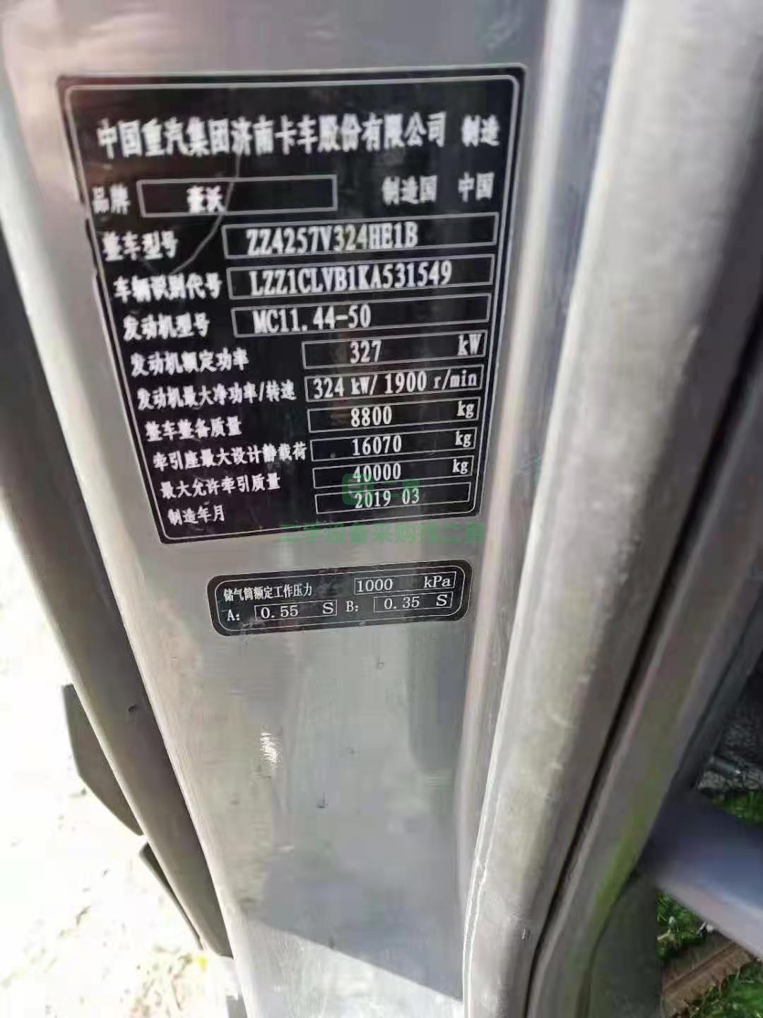 出售多臺19年4月上路國五440馬力牽引車，帶同年13.75米大板
