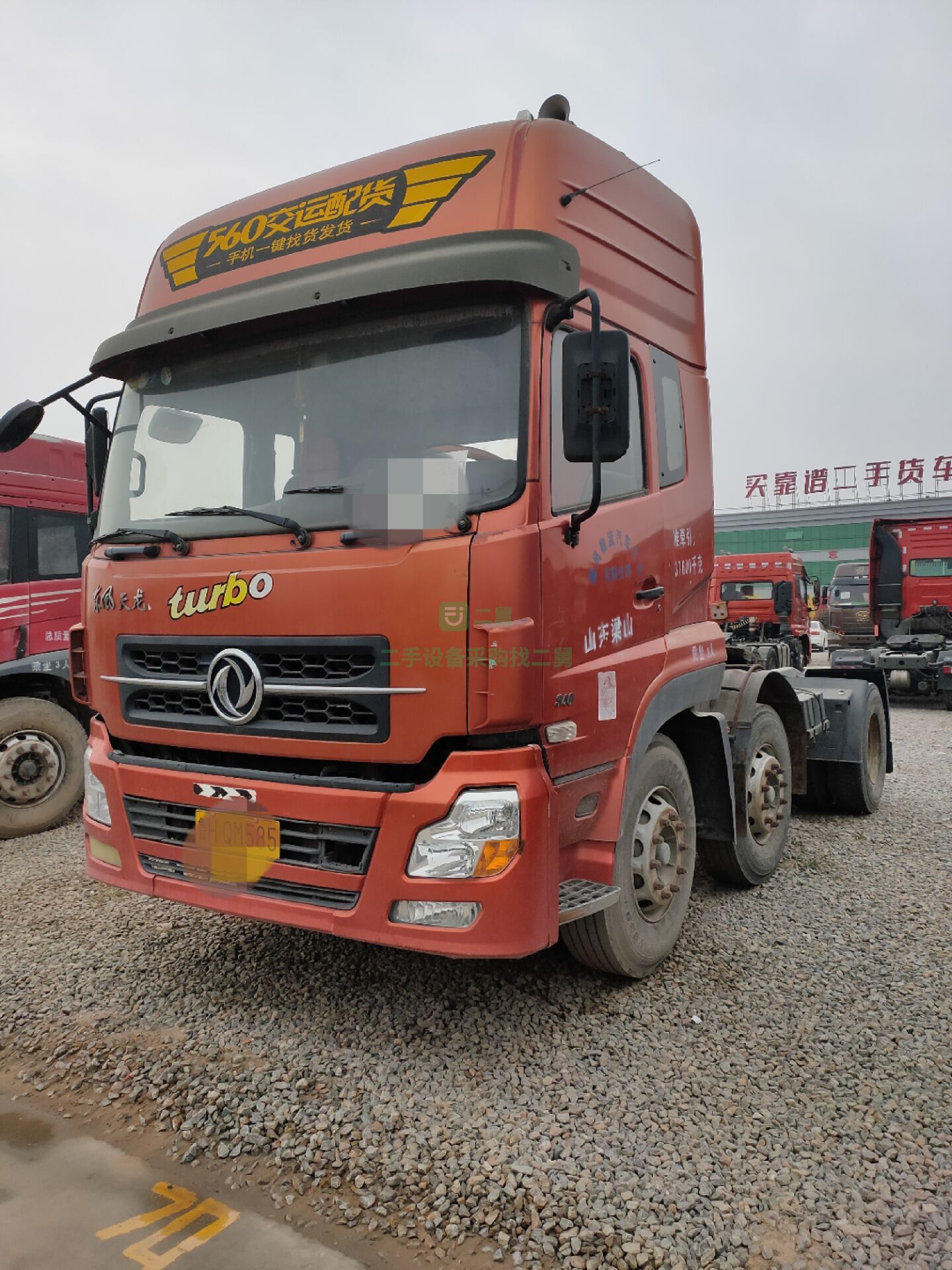 出售二手東風(fēng)天龍二拖三14米半掛車