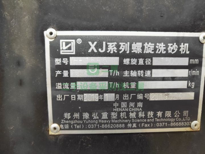 九成新1585螺旋洗沙機，成色非常好