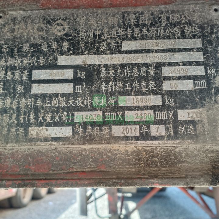出售二手的13.95米兩橋中集骨架集裝箱