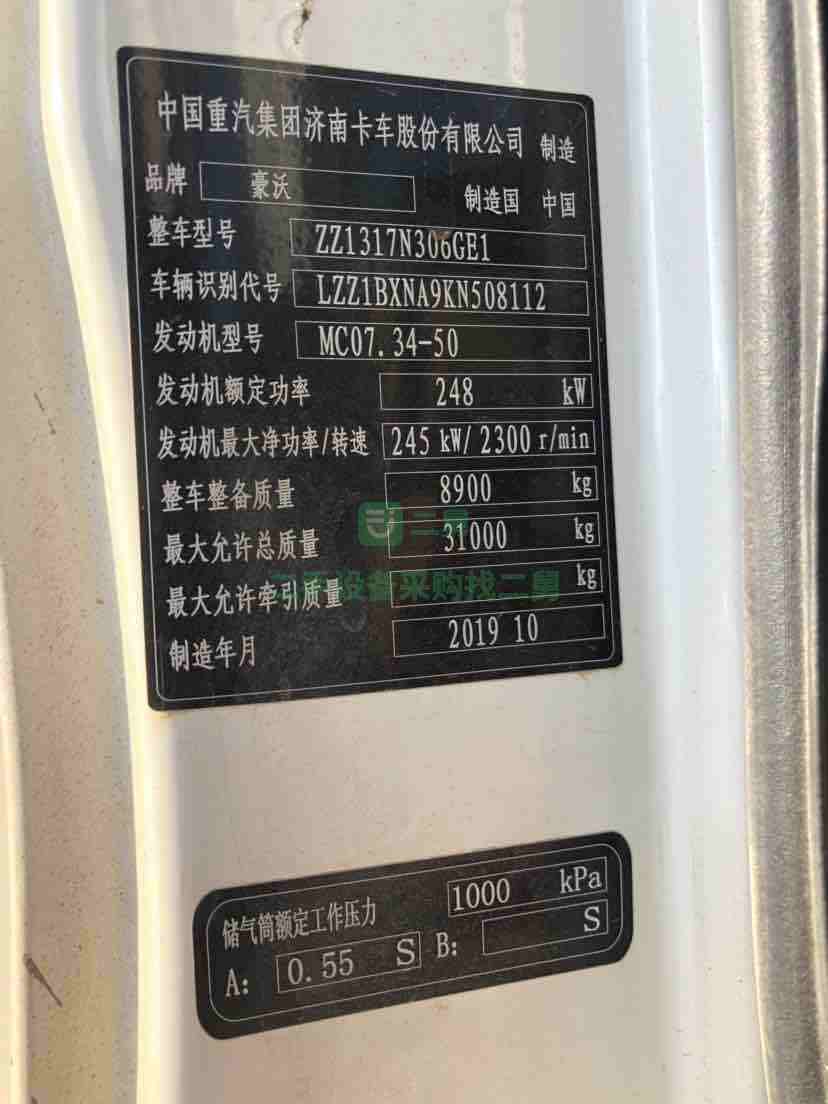 出售20年豪沃T5G攪拌車，國五排放，程力上裝16方不漏料，包提檔過戶