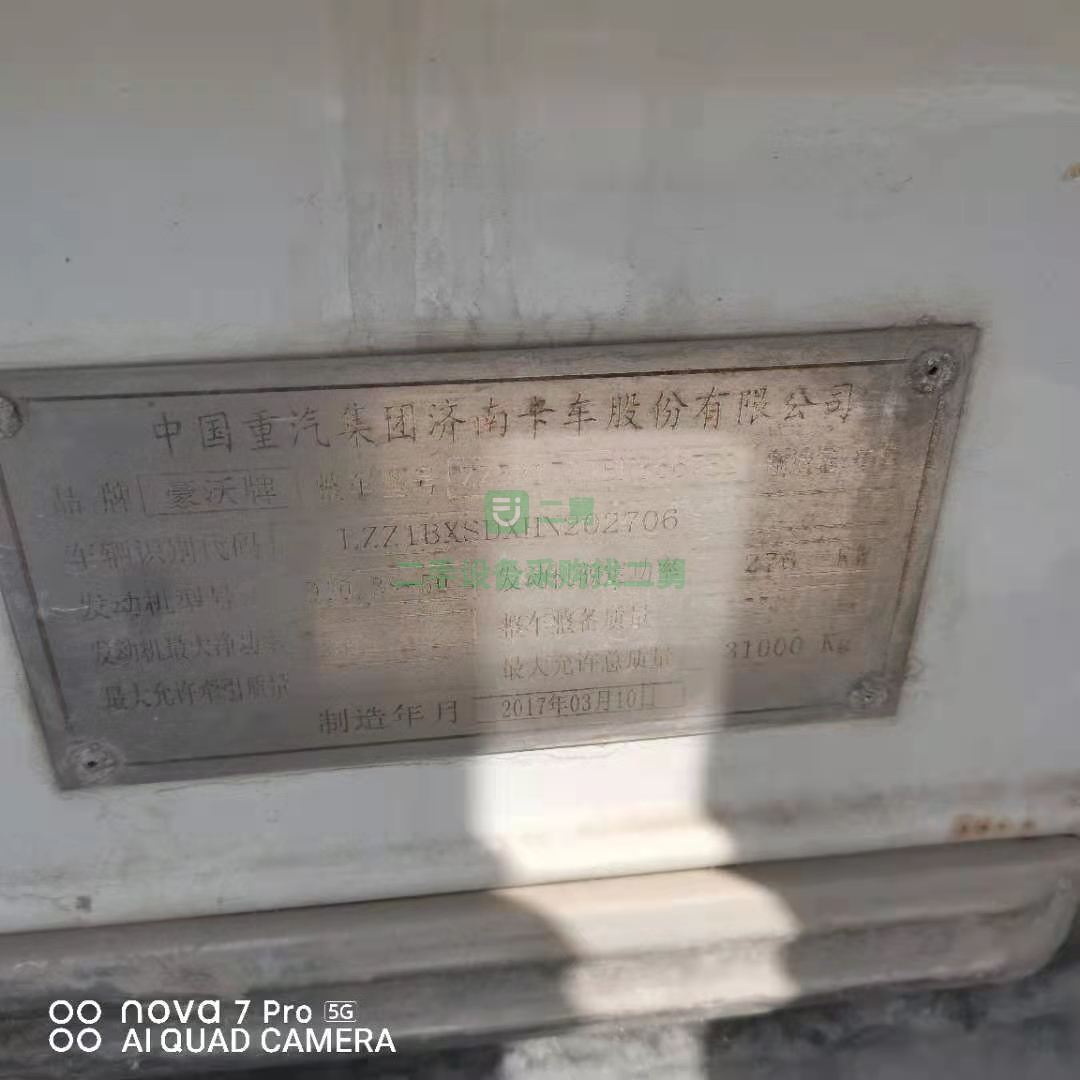 急售一臺18年國五豪沃大14拉16方攪拌車，唐鴻上裝