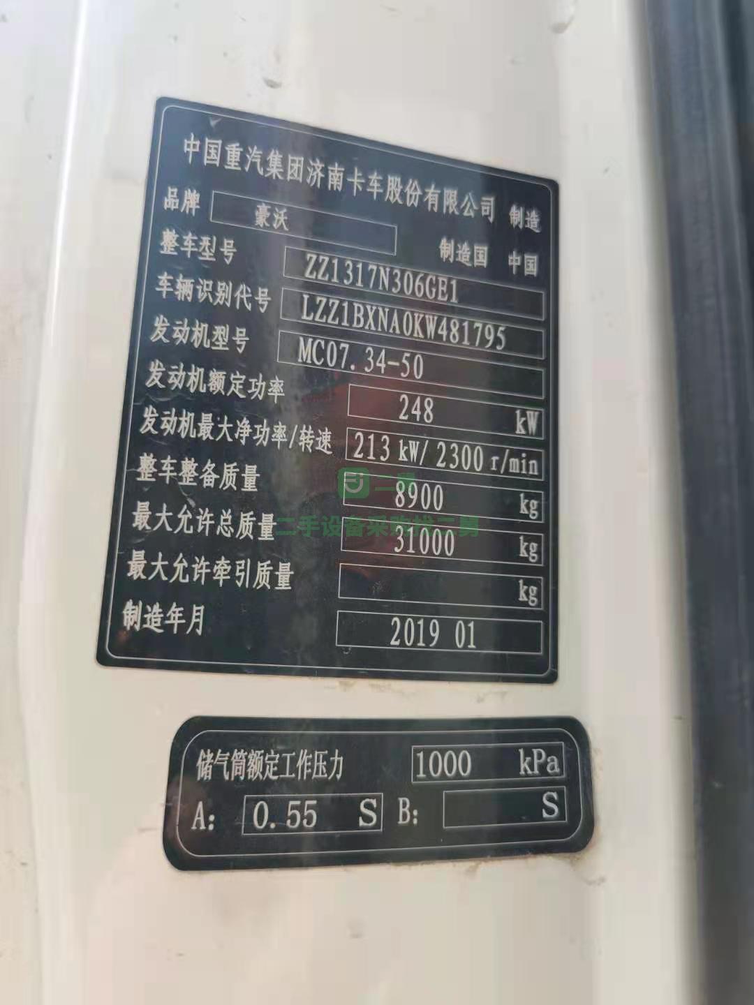 出售一臺19年豪沃德國曼發動機攪拌車，340馬力