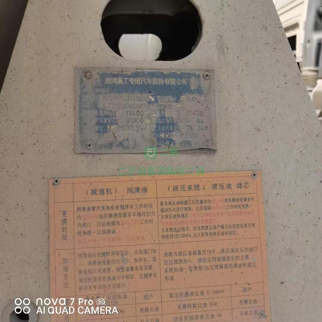出售一臺17年國五豪沃大12方攪拌車，亞特上裝