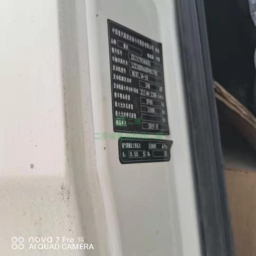 出售一臺17年國五豪沃大12方攪拌車，亞特上裝