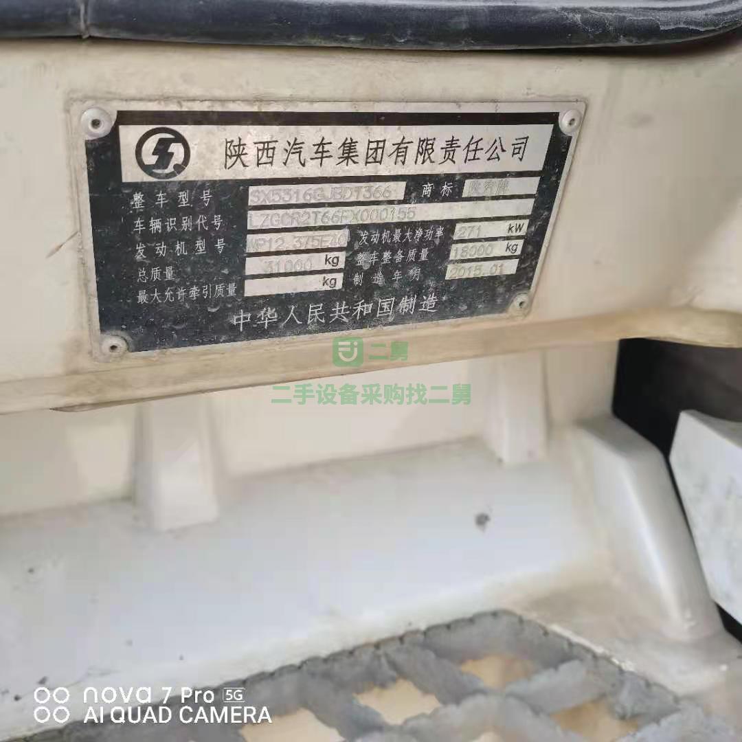 出售一臺15年6月德龍國四大20方攪拌車，瑞江上裝