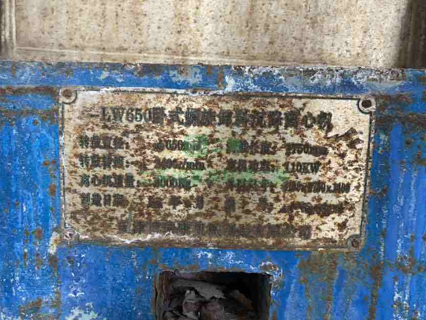 山東出售LW650臥式螺旋卸料沉降離心機(jī)