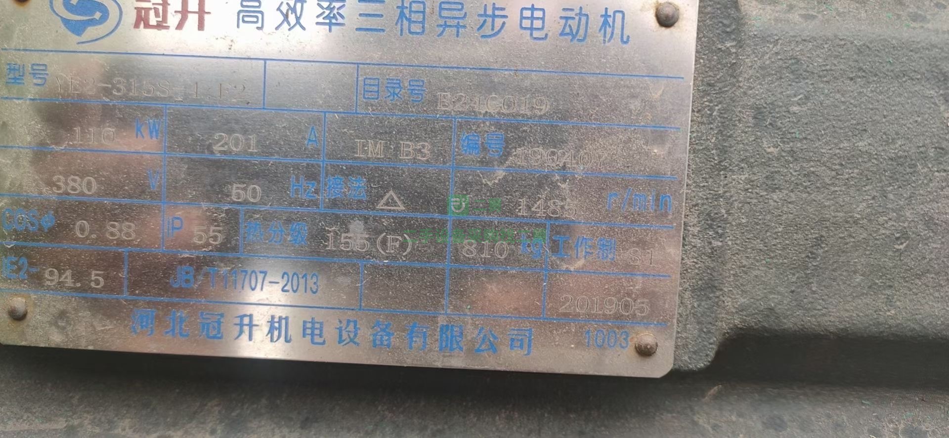 出售二手的九成新的72孔壓塊機110千瓦