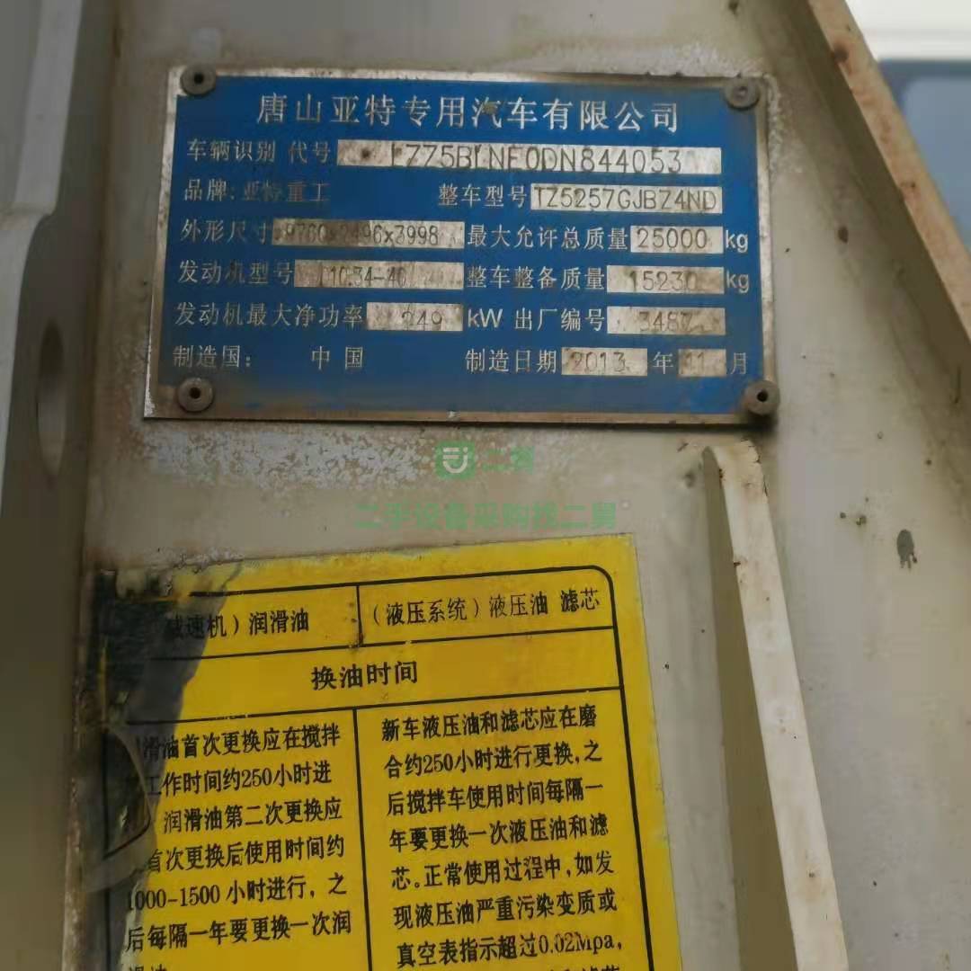 急售一臺14年1月份豪沃攪拌車，國四排放