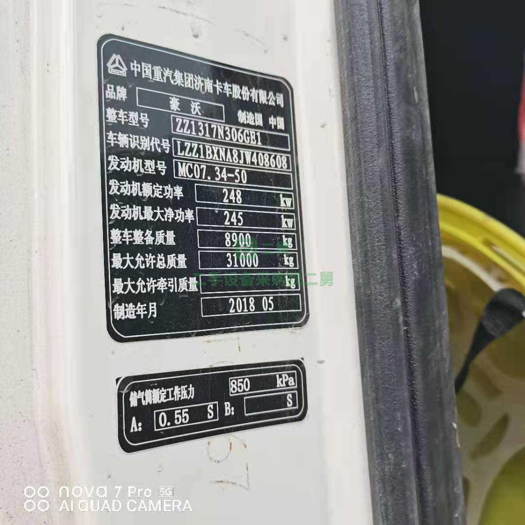 急售一臺18年10月份豪沃輕量化大12方攪拌車，T5G