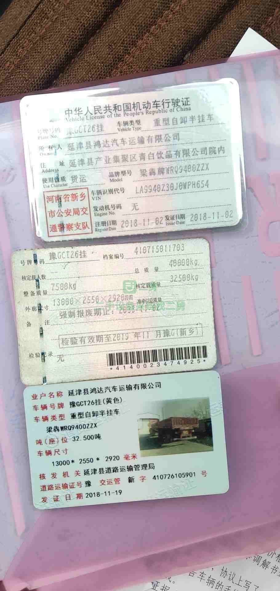 出售重型自卸半掛車可議價