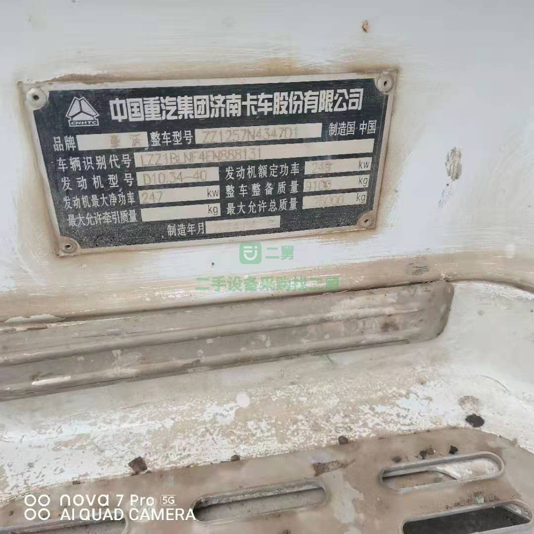 出售一臺14年國四大14方豪沃攪拌車，亞特上裝，340馬力