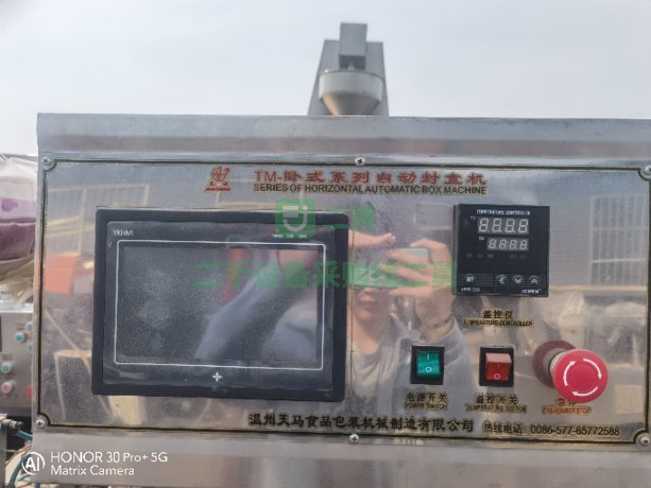 出售全自動不銹鋼設備封盒機