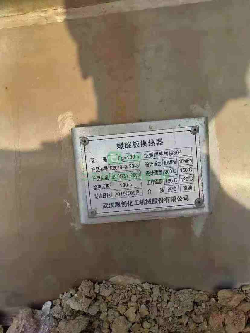 出售二手九成新的25噸強制循環蒸發器