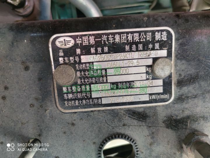 出售解放jh6前四后四9.6米倉欄載貨車，292馬力