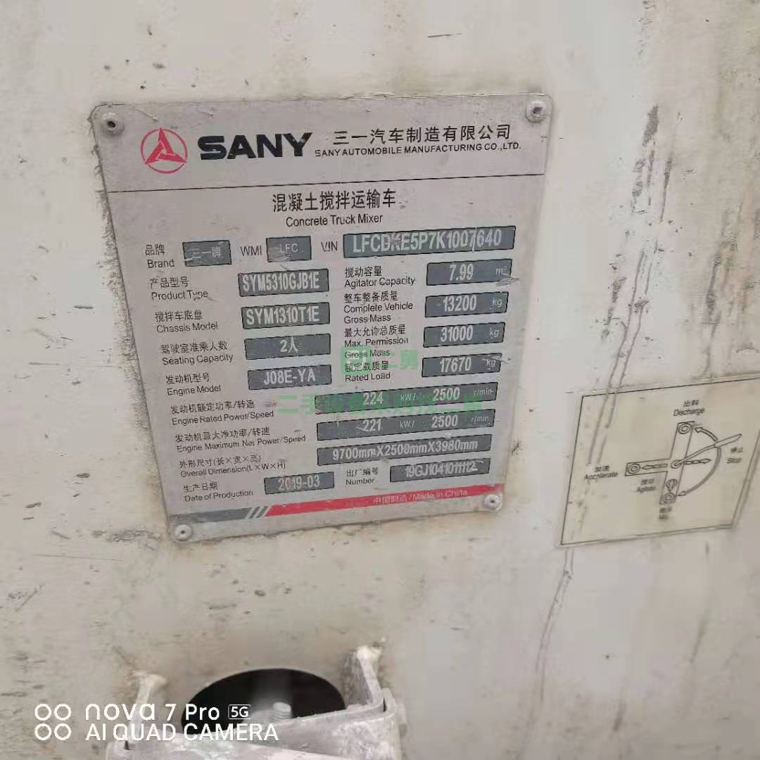 急售一臺19年三一輕量化攪拌車，標12方