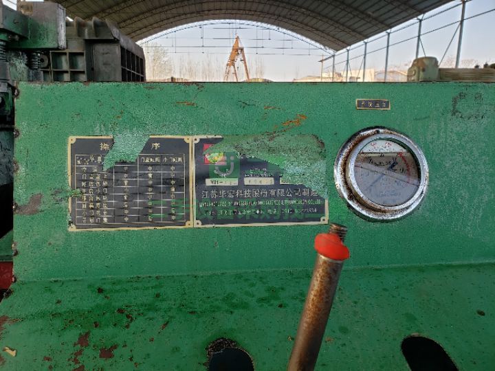 出售二手的九成新的江陰華宏135T推包機