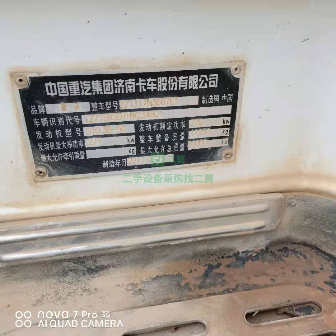 急售一臺17年國五大20方豪沃?jǐn)嚢柢?，亞特上裝