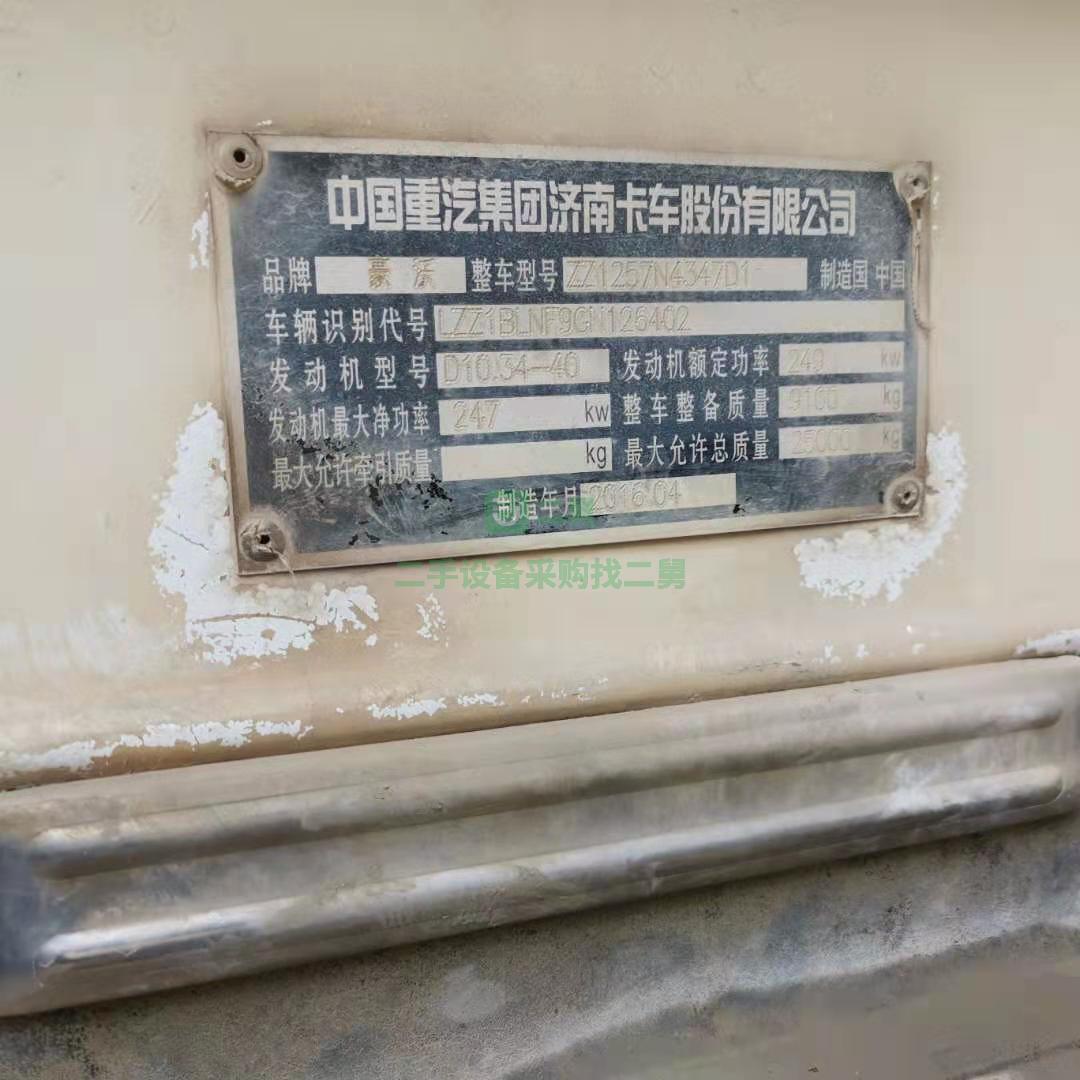 急售一臺16年豪沃國四排放攪拌車，森源重工上莊