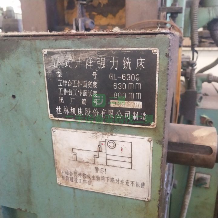 出售八成新的沈信2000X680端面銑床