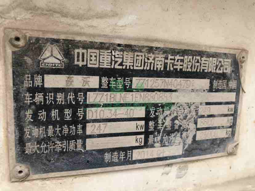 出售14年豪沃攪拌車，國四排放，亞特上裝可拉14方，價格不高，包提檔過戶