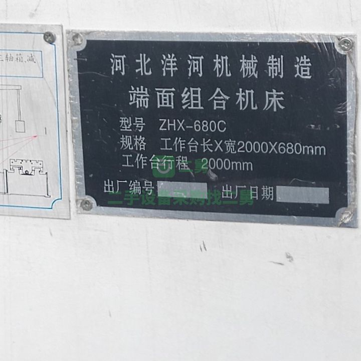 出售八成新的沈信2000X680端面銑床