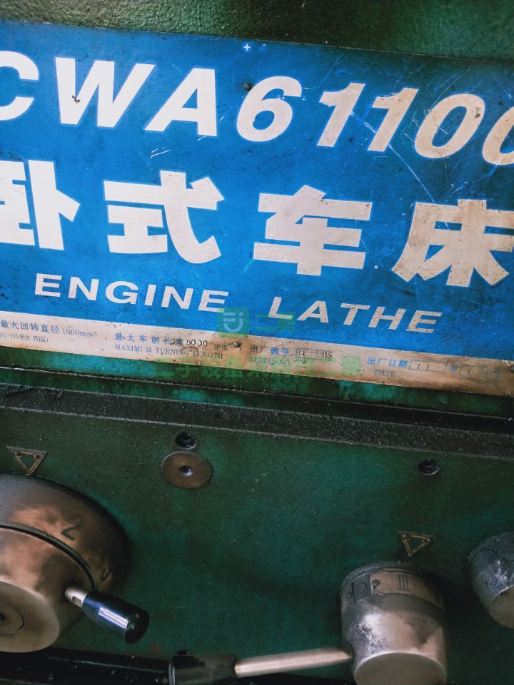 江蘇出售二手九成新的星火車床