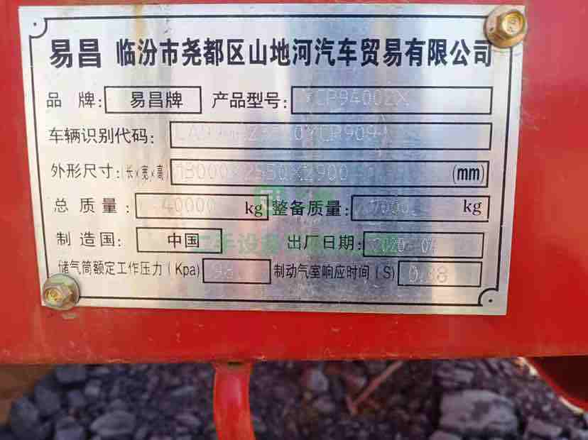 出售20年標箱側翻半掛車一輛 長13米寬2米55支持全國提檔過戶