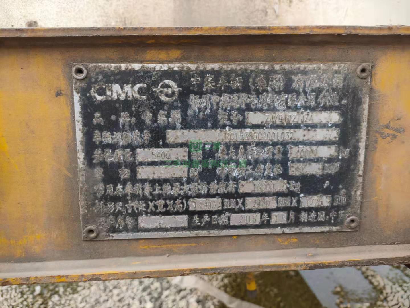 出售16年12月15米中集底盤凱麗機頭冷藏車，手續齊全