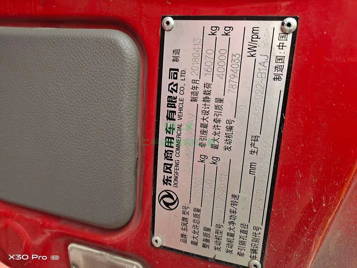 出售一臺18年6月上牌雷諾發動機牽引車，沃爾沃14檔變速箱，帶同年份13米高低板高欄