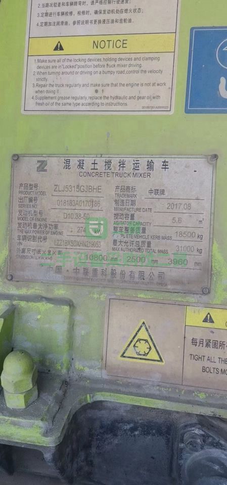 出售17年12月份，豪沃中聯(lián)罐攪拌車，大16拉18方，國五