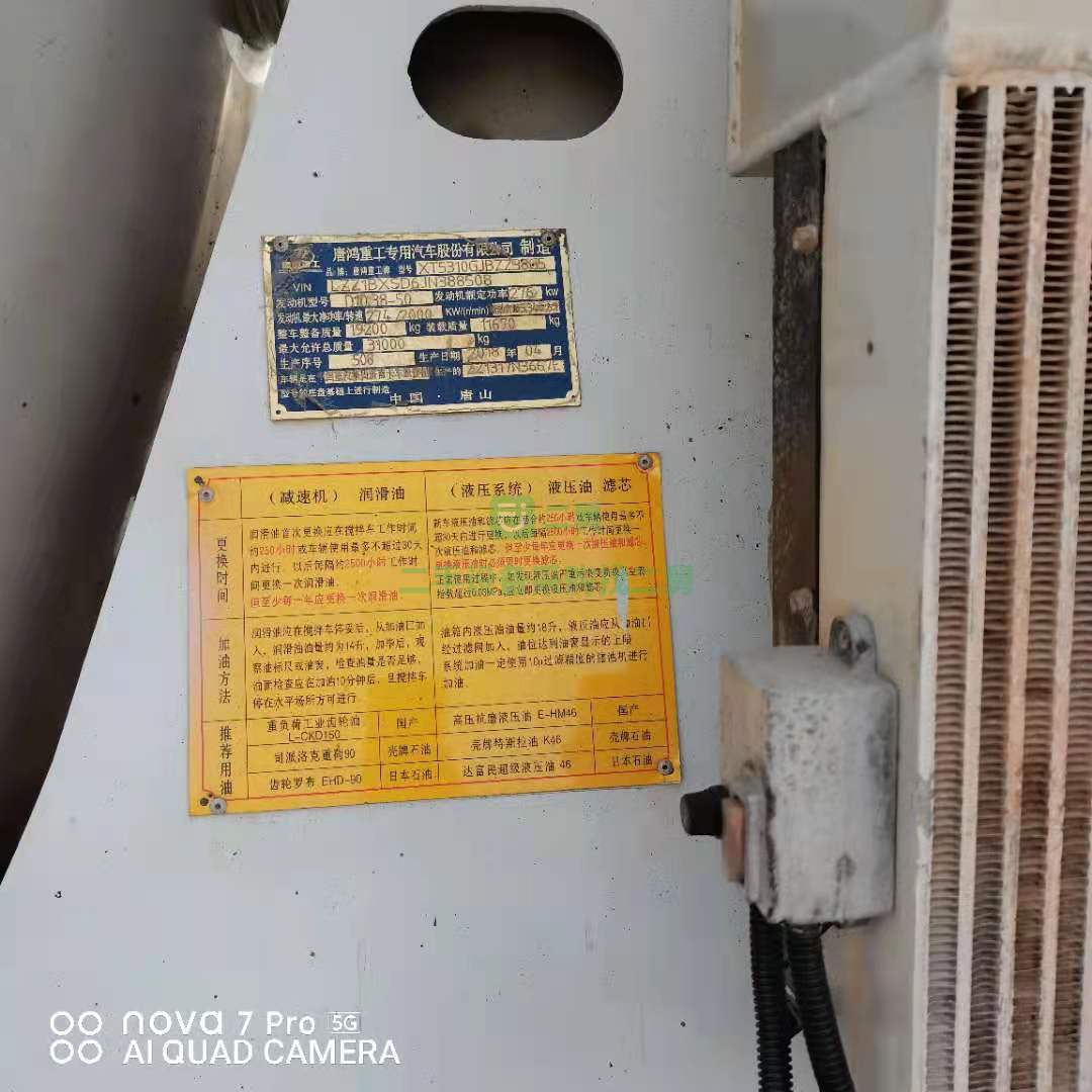 急售一臺精品18年豪沃大20方攪拌車，380馬力