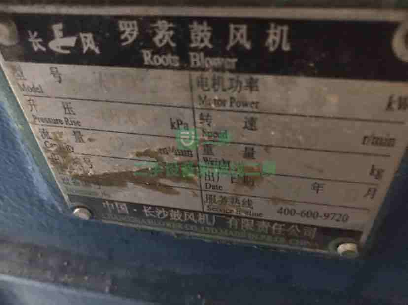 江蘇出售二手八成新的長沙JAS1羅茨風機