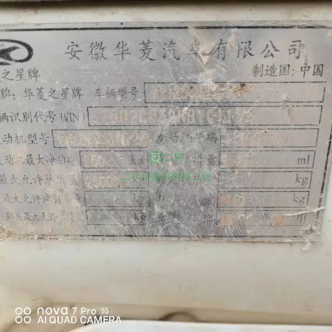 急售一臺(tái)17年國(guó)五10方罐攪拌車(chē)，星馬上裝